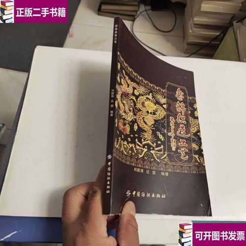 岁月经纬 黎锦织造工艺的九成新生
